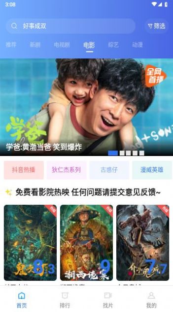 若惜追剧软件免费版下载 v1.0.9