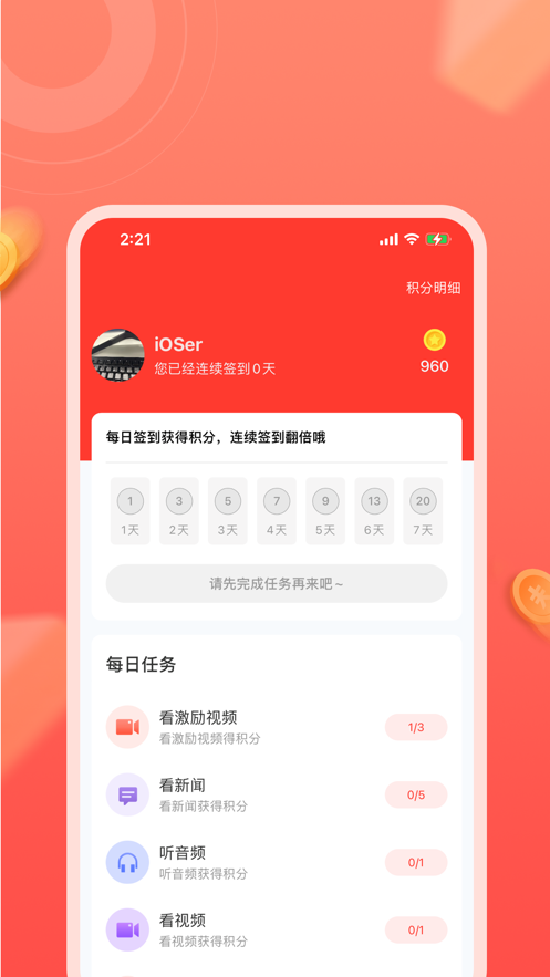 下载百姓国货多有宝app到桌面最新版安装 v1.0