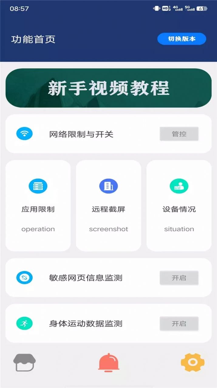 珊瑚管家时间管理app最新版下载图片5