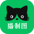 猫制图小程序app免费下载 v1.0