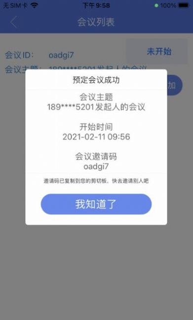 随闻悦见app官方最新版免费下载 v1.0