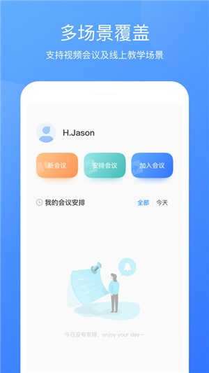 柚子会议安卓app手机版下载 v1.0