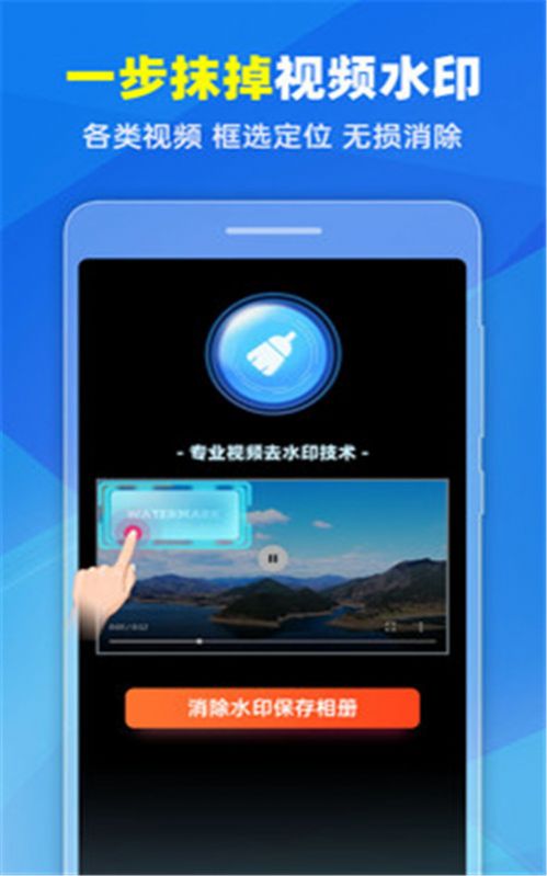 去水印Pro王app最新安卓版下载 v1.33