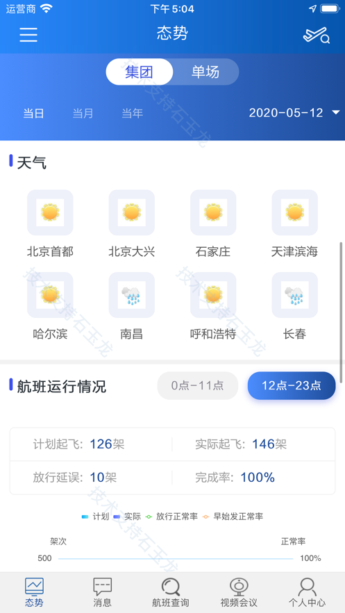 掌上运控app3.1.2最新版本下载