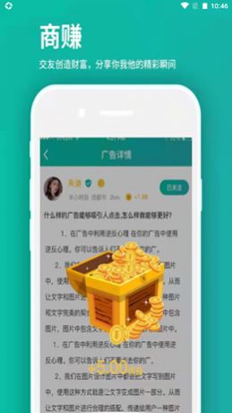 商赚APP官方版下载 v1.6