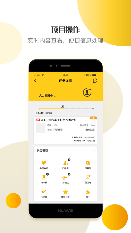 VTONGO网红招募软件官方版下载 v1.0