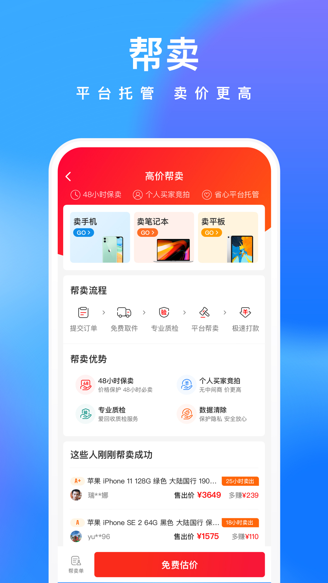 京东鲸置app官方最新版下载 v8.0.0