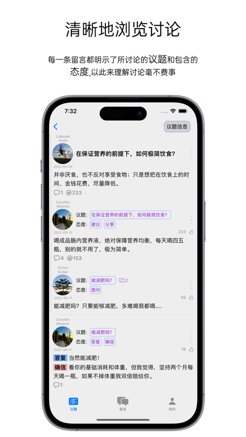 理性社区软件安卓版下载 v1.0.1