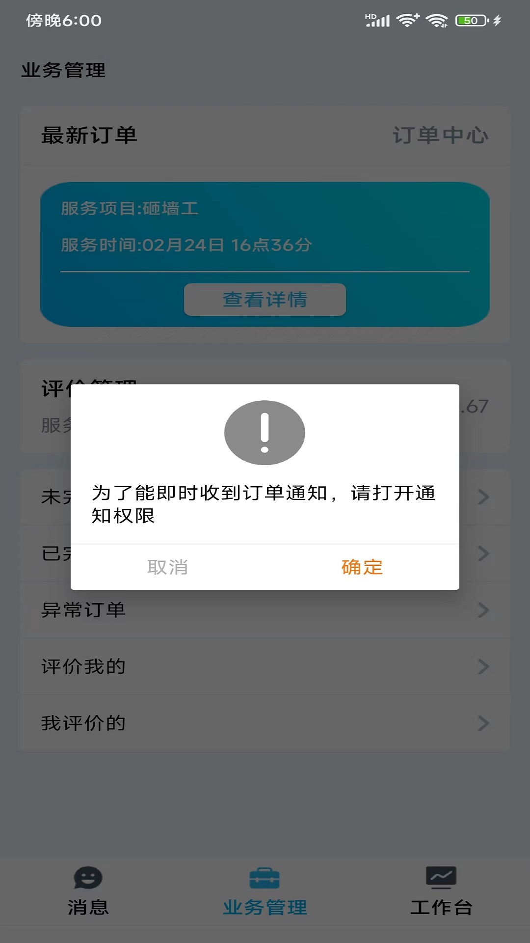 小区到家商家版app手机版下载 v1.0.0