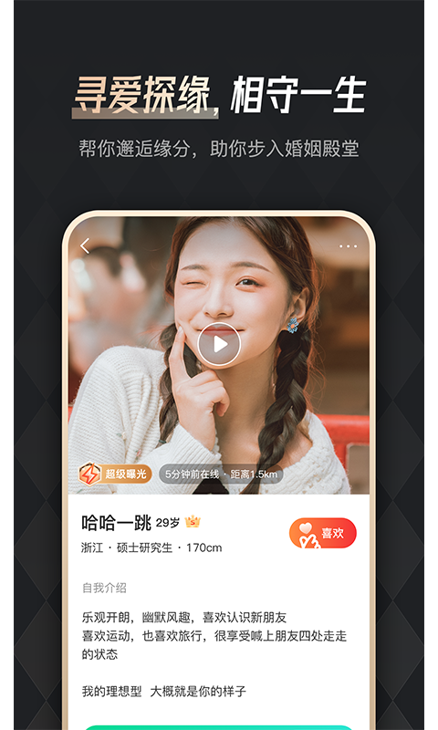 余你app婚恋平台最新版 v4.6.0