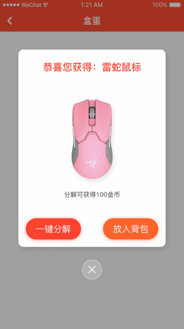 乐多盲盒app官方版下载 v1.0