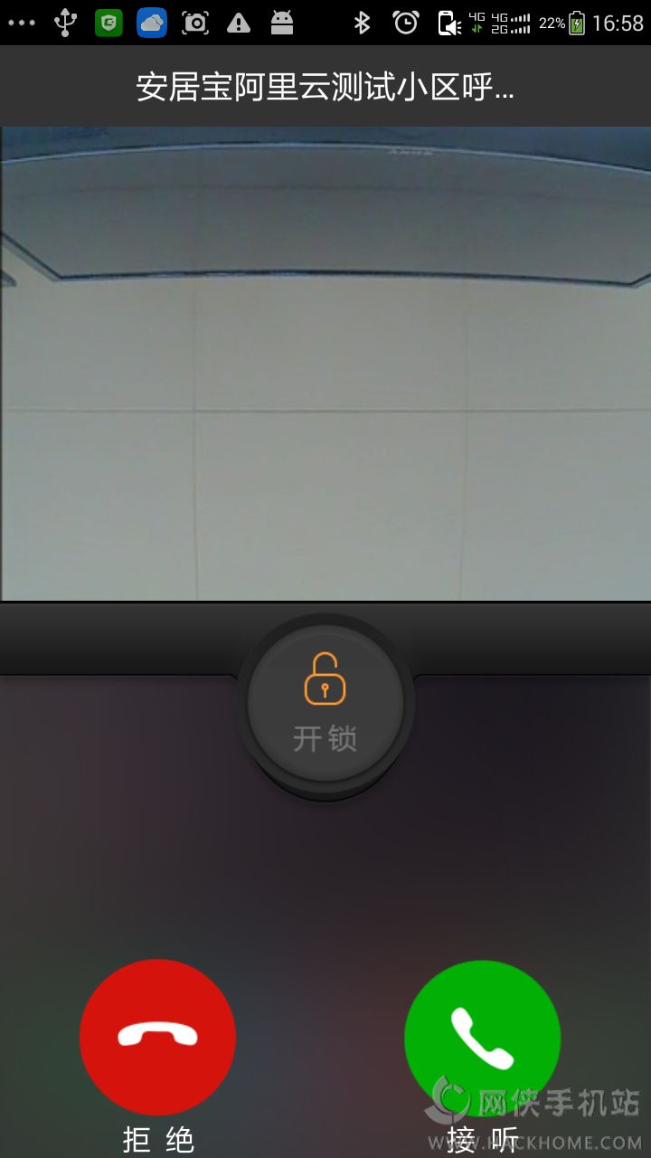 安居家园下载手机版app v3.6.0