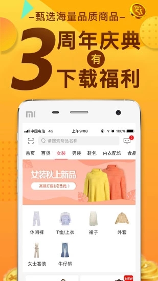 链淘购物app最新版手机下载 v2.0.14