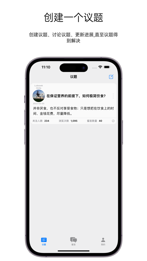 理性社区软件安卓版下载 v1.0.1