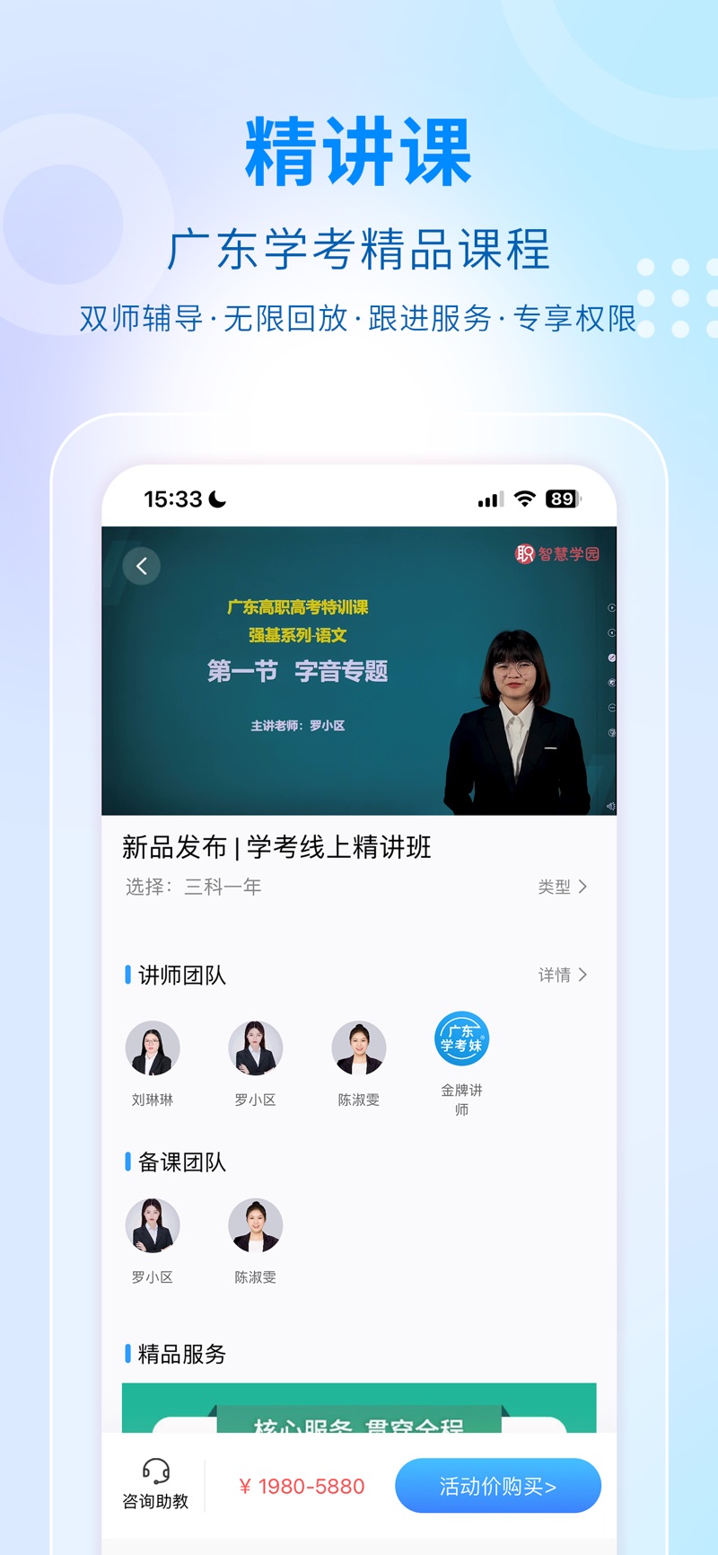 学考云课堂广东学考学习平台下载 v1.2.51