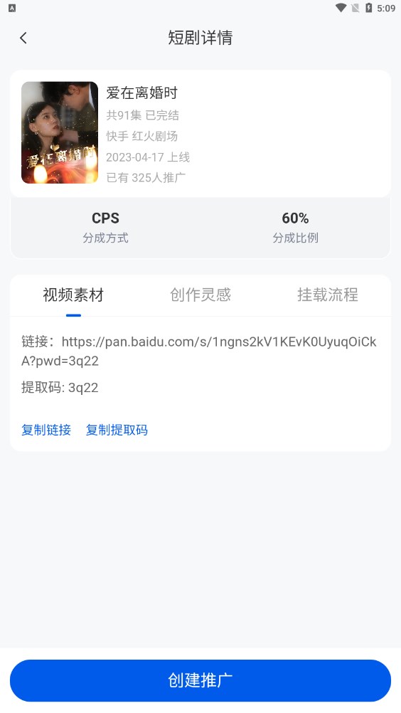 麻雀Matrix短剧分销app下载图片1