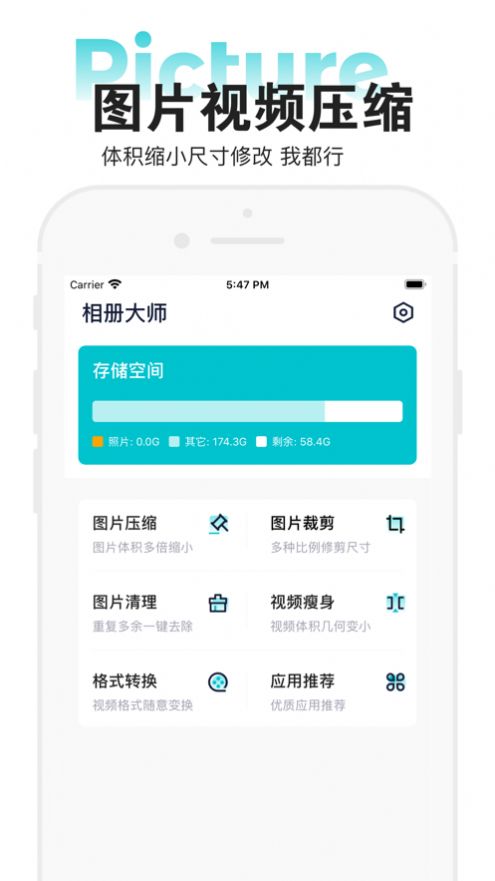 图片压缩软件app手机版下载 v3.3.0