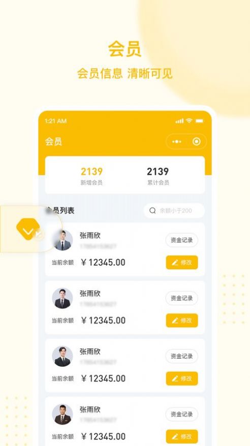 幺洗车商家版app手机版下载 1.0