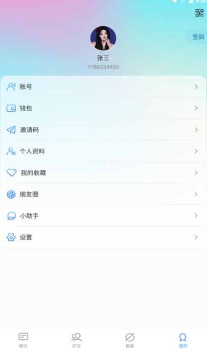 隆农通助农服务app官方下载 v1.0