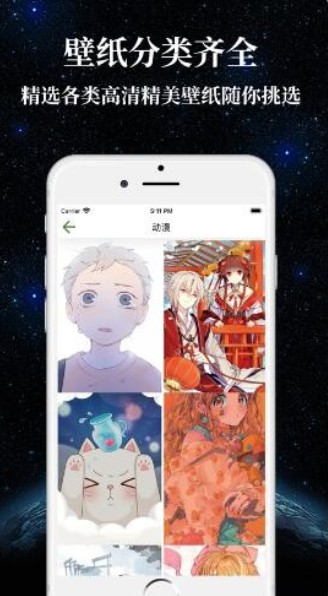 爬虫手机软件app安卓版下载 v9.7