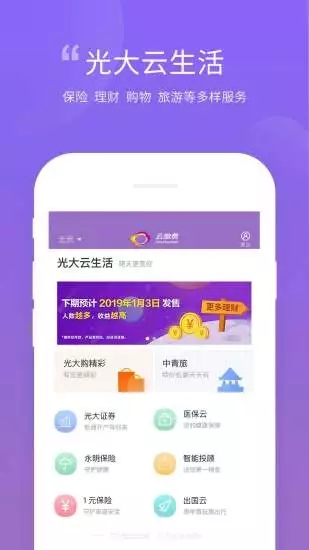 社保云缴费下载安装官方app v4.0.8