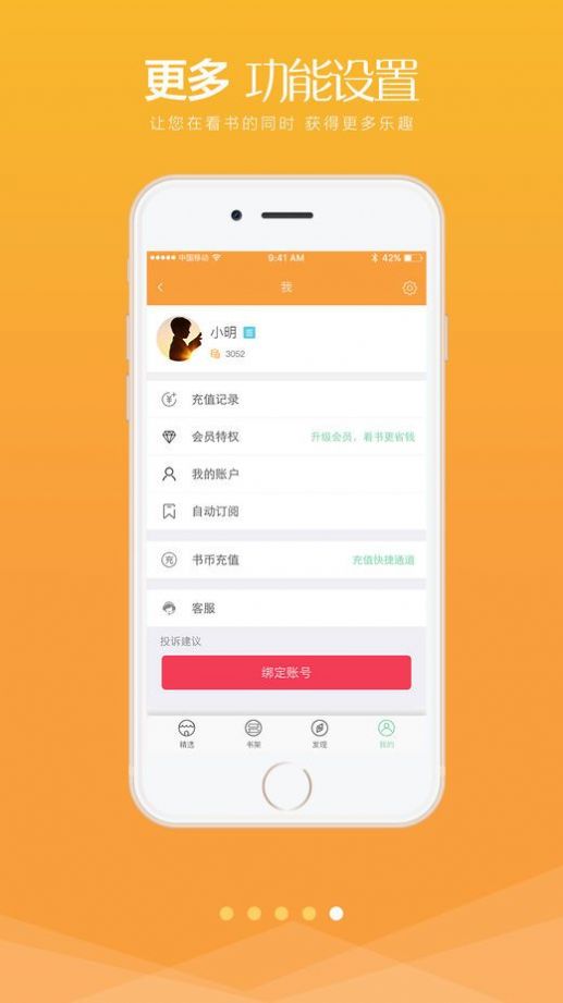 云起言情全本阅读app下载最新版 v2.2