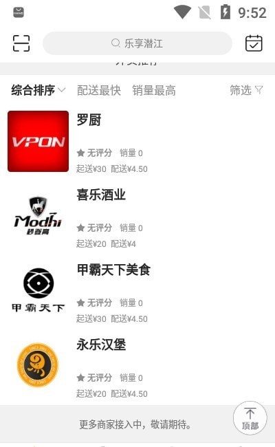 乐享潜江app官方版下载 v8.0.1