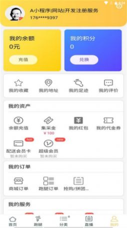 陇南电商app下载安装 v0.0.6