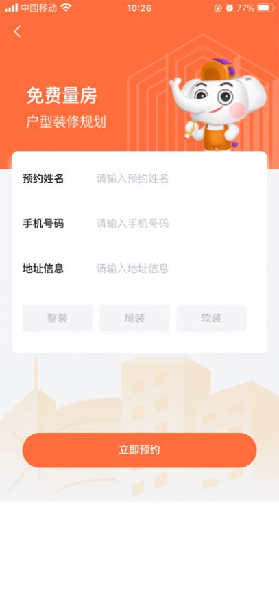 铭品云装app手机版下载 1.0