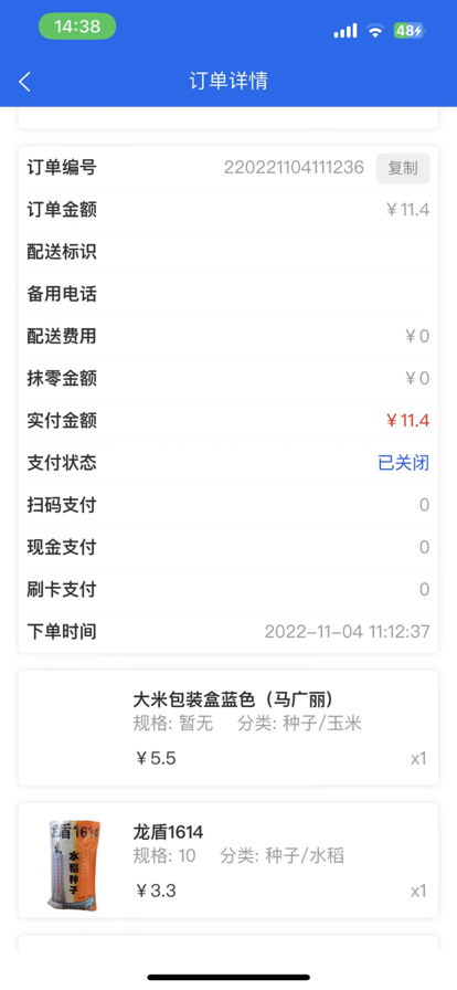 百旺CRM客户管理系统app 1.0