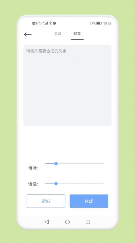 音频剪辑秘书app官方下载 v1.1