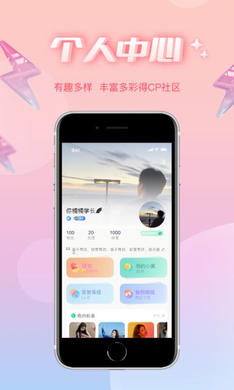 耳语春风语音交友软件官方下载 v4.1.0