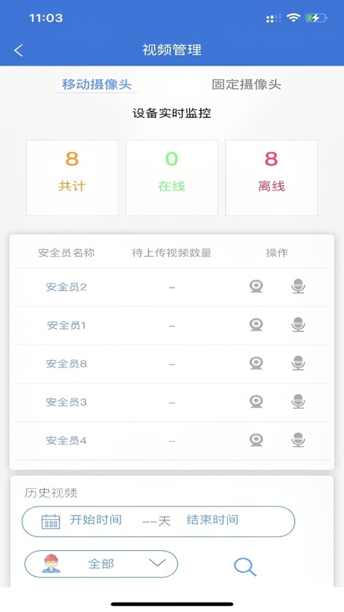 科创智联施工管理app下载 v1.0.3