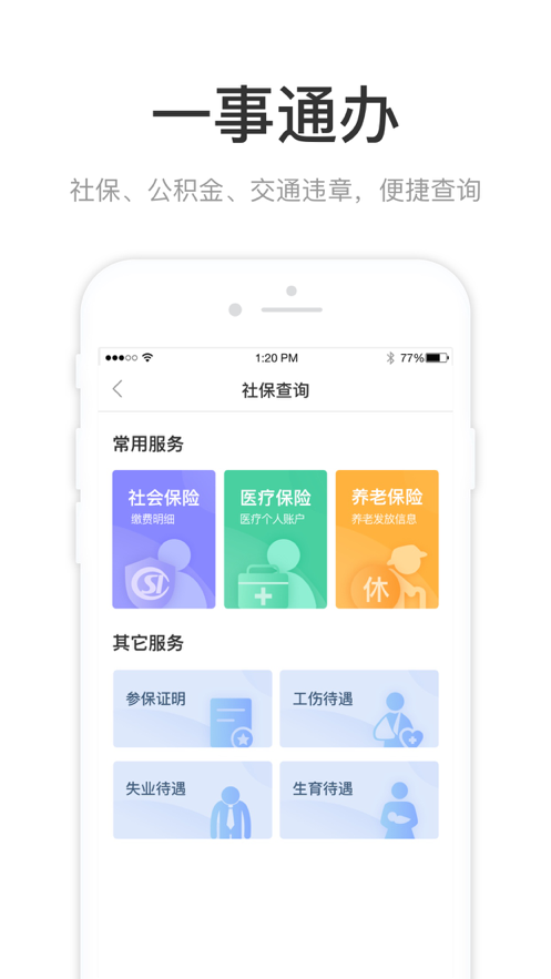 咱的驻马店app官方下载 v3.3.6