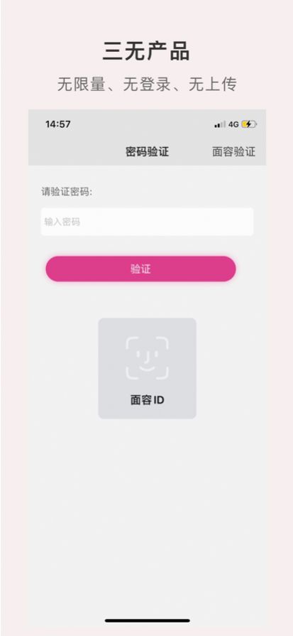 无非相册app官方下载 1.6.8