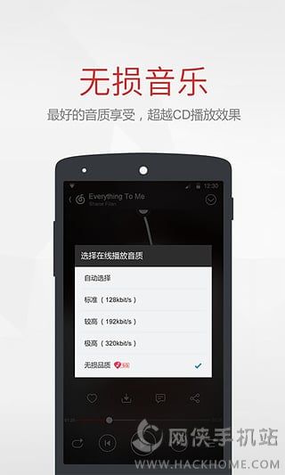 网易云音乐3.7.4最新版下载 v8.10.80