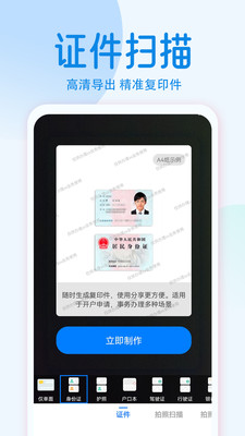 pdf文字扫描全能王app软件下载 v1.0.9