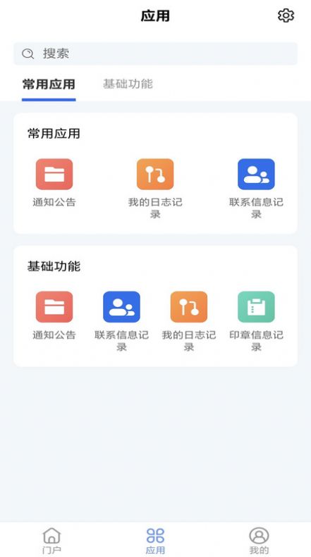 顶点移动云平台客户端手机下载 v1.0.0