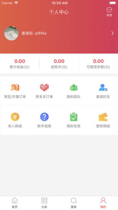 葡萄购最新版app下载图片1