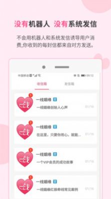 一线姻缘app相亲网最新版 v3.0.3