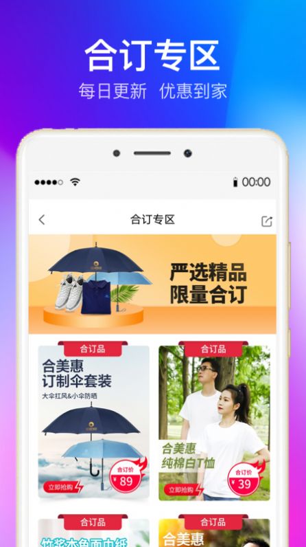 全球家精选app下载安装 v4.5.9