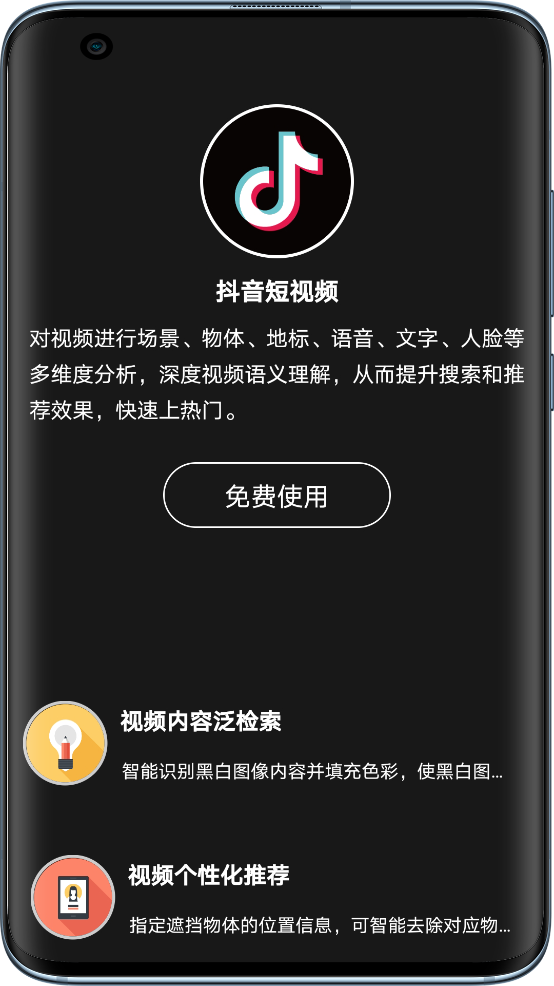 图音app最新官方平台下载 v1.0.1