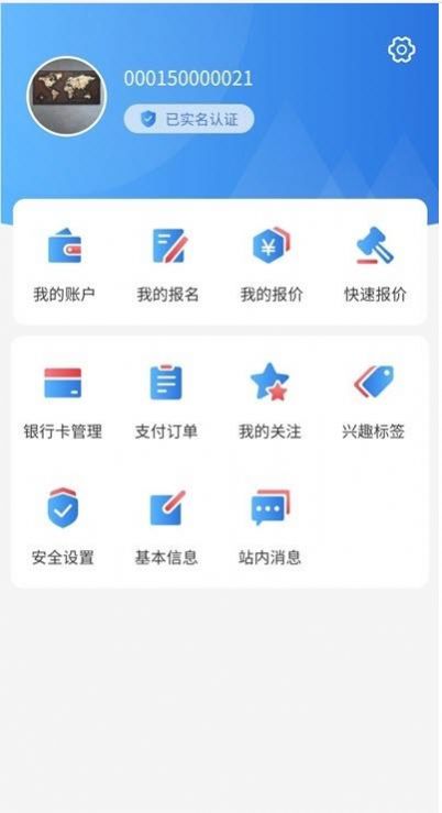 浙交汇app官方最新版 v1.0.0