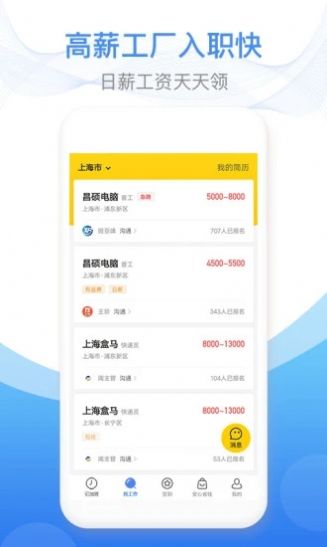 爱旺旺查工资手机app最新版本员工 v1.0