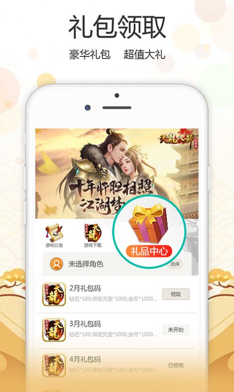 心游社app官方版软件下载 v1.0