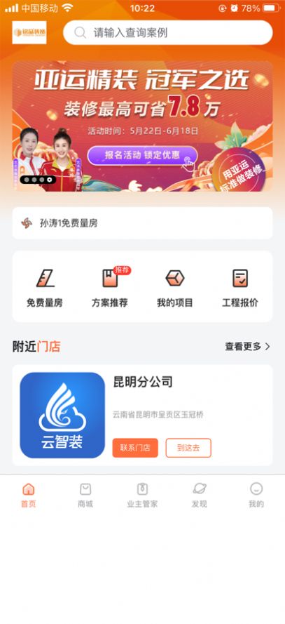 铭品云装app手机版下载图片3