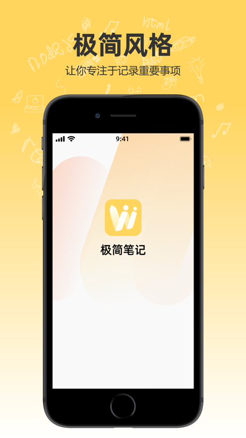 极简笔记本app手机版 1.1.1