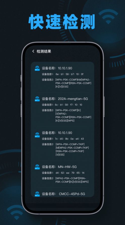 wifi测速无线网网速测速大师应用免费版 v1.0.0