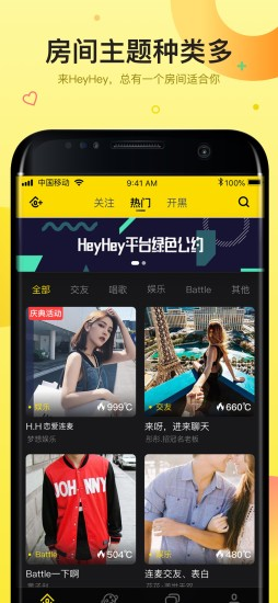 嘿嘿语音软件最新版app官方下载 v4.1.4