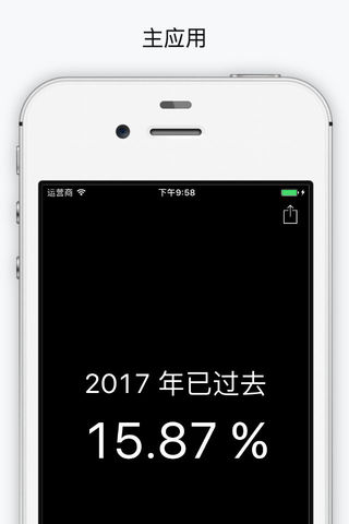 时间规划局app安卓版软件图片1